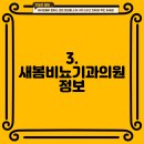 새봄비뇨기과의원 이미지