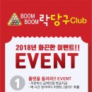 신선당구장 이미지