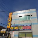 대양자동차공업사 이미지