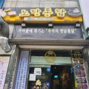 노랑통닭교동점 이미지