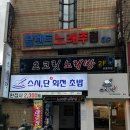 스시단 이미지