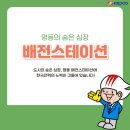 명동설비