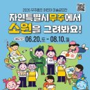 한국광고전단주