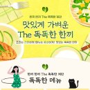 새봄마켓 - 고양시 일산서구 | 새봄마켓