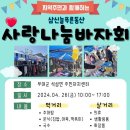 삼신늘푸른동산 중부매일