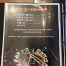 꿉장 풍천민물장어 전문점 이미지