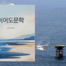 이어도 이미지