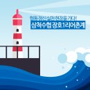 장호1리 이미지