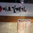호수갈매기집