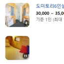 북홈경주