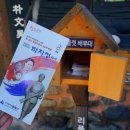 박차정생가 이미지