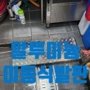 동탄고물상 | 이동식 계단 알루미늄 체크 발판 제작해드려요