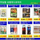 진주서부농협 상봉하나로 이미지