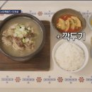 서진이네2 아이슬란드편 대표 메뉴 3개 이미지