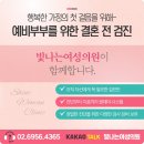 하산부인과의원 이미지