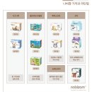 현 소프트 | [육아 용품] 나비잠 기저귀 찐찐찐찐 길게 사용후기 매직소프트 / 울트라씬 / 코지