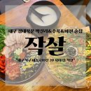 대구 경대북문술집 작살 수제 막걸리 해물파전 맛집 솔직후기