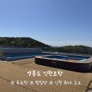 맥반석목욕탕 | 영종도] 인천 최대 규모 해수 찜질방, 목욕탕 인천조탕 방문 후기(가격, 할인, 위치, 주차, 운영시간...