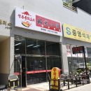 한국마사회 부평지사 | 부평 중국집 맛 북경소관 유산슬 간짜장 맛있게 먹었어요