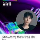 저는 이곳에서 기상해요▶️mma2026 이미지