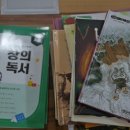 창의독서논술 이미지