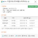 (주)이엠석유배꽃나라주유소 이미지