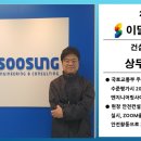 수성건설안전컨설팅