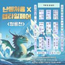 오렌지렙타일