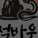 풍천숯불장어 - 김해시 장어타운길 48 | 풍천숯불장어