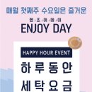 무인24시셀프빨래방 이미지