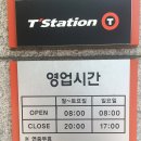 티스테이션 양천점 이미지