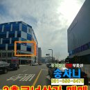 송사니공인중개사사무소 이미지