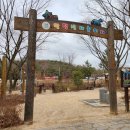 영천제1어린이공원 이미지