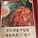 대동국수동산점 네이버블로그