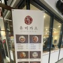 시민카츠 | [주안맛집] 시민공원역 맛집 유미카츠 로제파스타카츠 후기