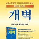 남북통일 티스토리