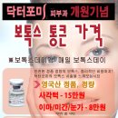 닥터포미의원 이미지