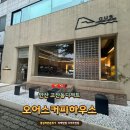하루하우스 | (안산) 고잔동디저트 오어스커피하우스에서 달콤한 하루 보낸 후기!