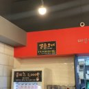 신전떡볶이군포부곡