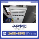 대구 에어컨 설치, 매장 냉방 고민 해결한 과정