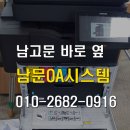 남문OA시스템 이미지