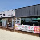 쌈가 | 맛집리뷰) 전주시 중인동 제육쌈밥 맛집/쌈채소 무한리필/무료 막걸리/쌈가 중인점