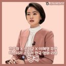 지플러스뉴스 | [영화 리뷰] <앵커> 후기 + 무대인사, 천우희와 신하균의 존재감이 빛나는 미스터리 스릴러 영화