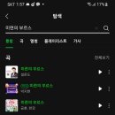 정확한 멜론 검색 방법 궁금해요 이미지