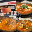 구미 인동 지베불백 김치전골 먹은 솔직후기