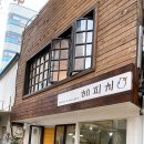 해피치 쇼핑몰 | 동대문 ddp 카페 - 해피치, 분위기 좋은 카페