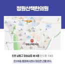 만수한의원 이미지