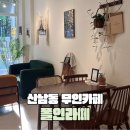 폴인라떼 이미지