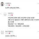 영수증에 @가 무슨 뜻이죠? 이미지