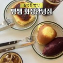 빵쌤화성안녕점 - 24535 | [윤건릉 카페] 다채로운 빵과 커피가 맛있는 빵쌤 화성안녕점 내돈내산 후기